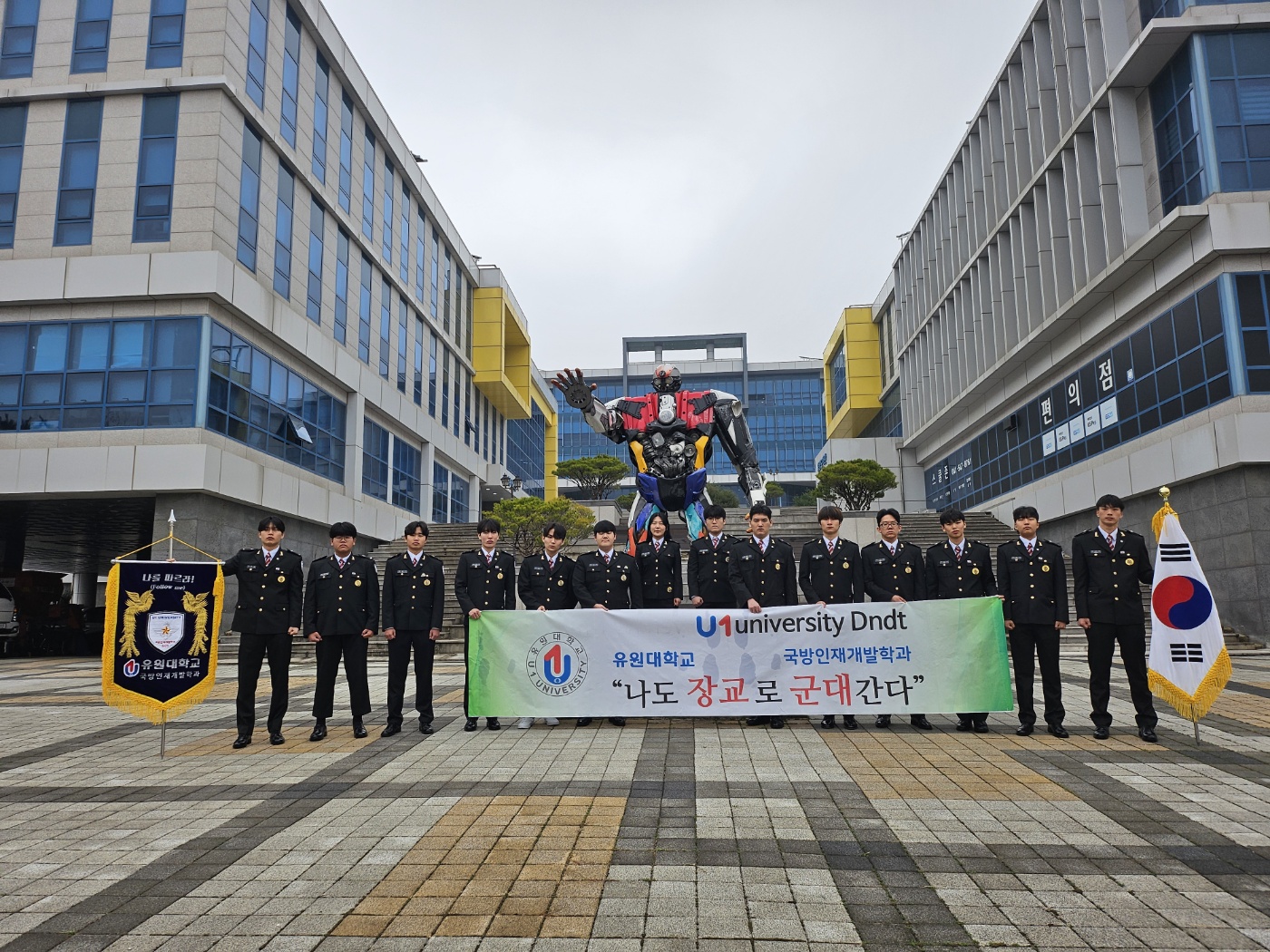 국방인재개발학과