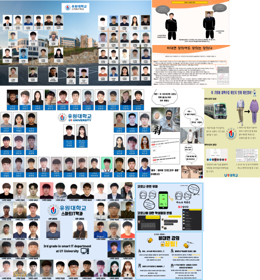 2020 학년별 앨범 및 비대면 꿀팁