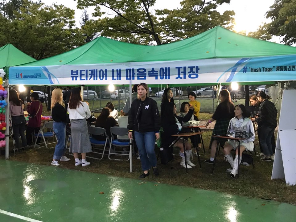 유원대학교 청야제