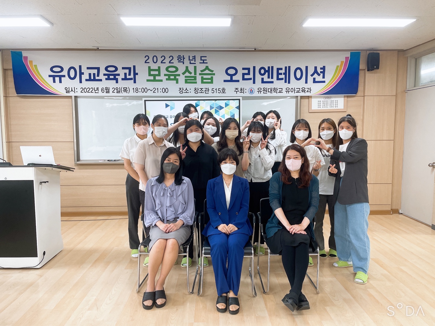 2022학년도 보육실습 OT