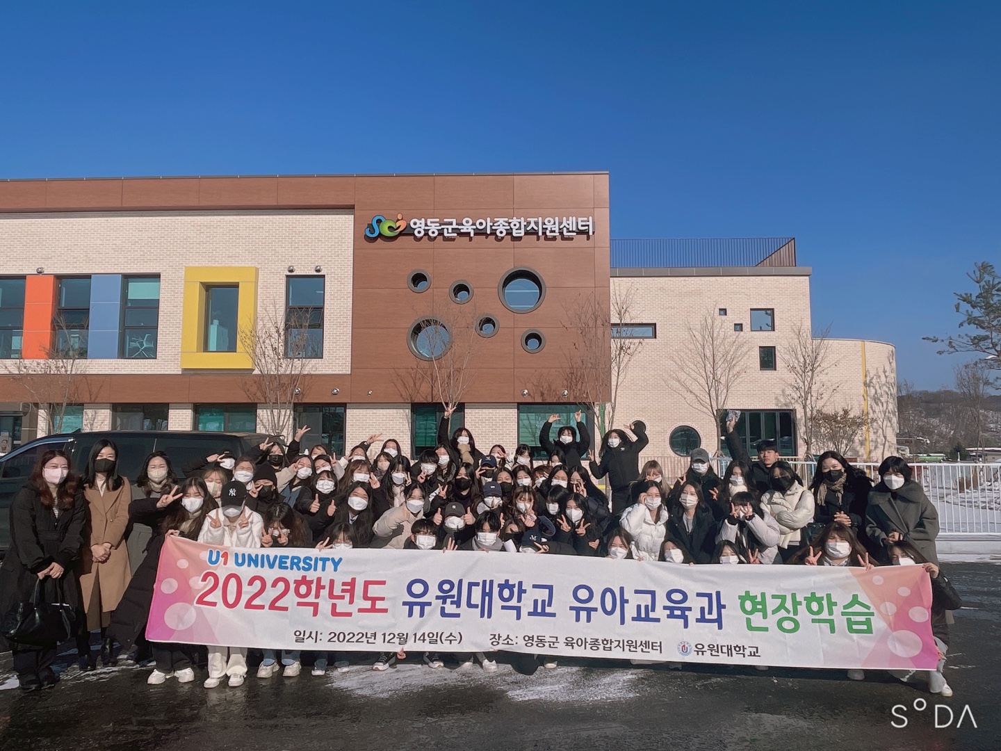 2022학년도 현장체험학습(육아종합지원센터)