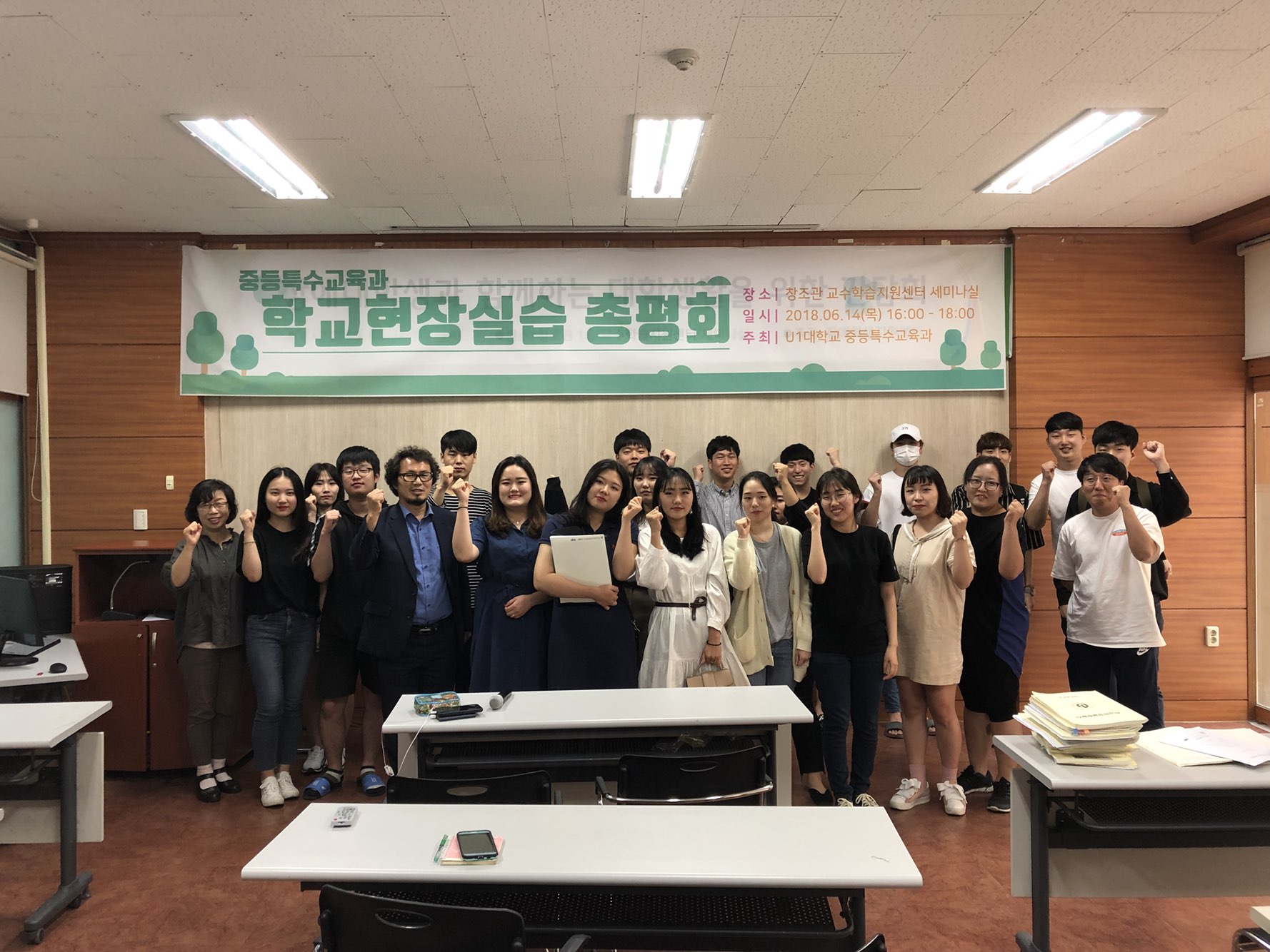 학교현장실습 총평회