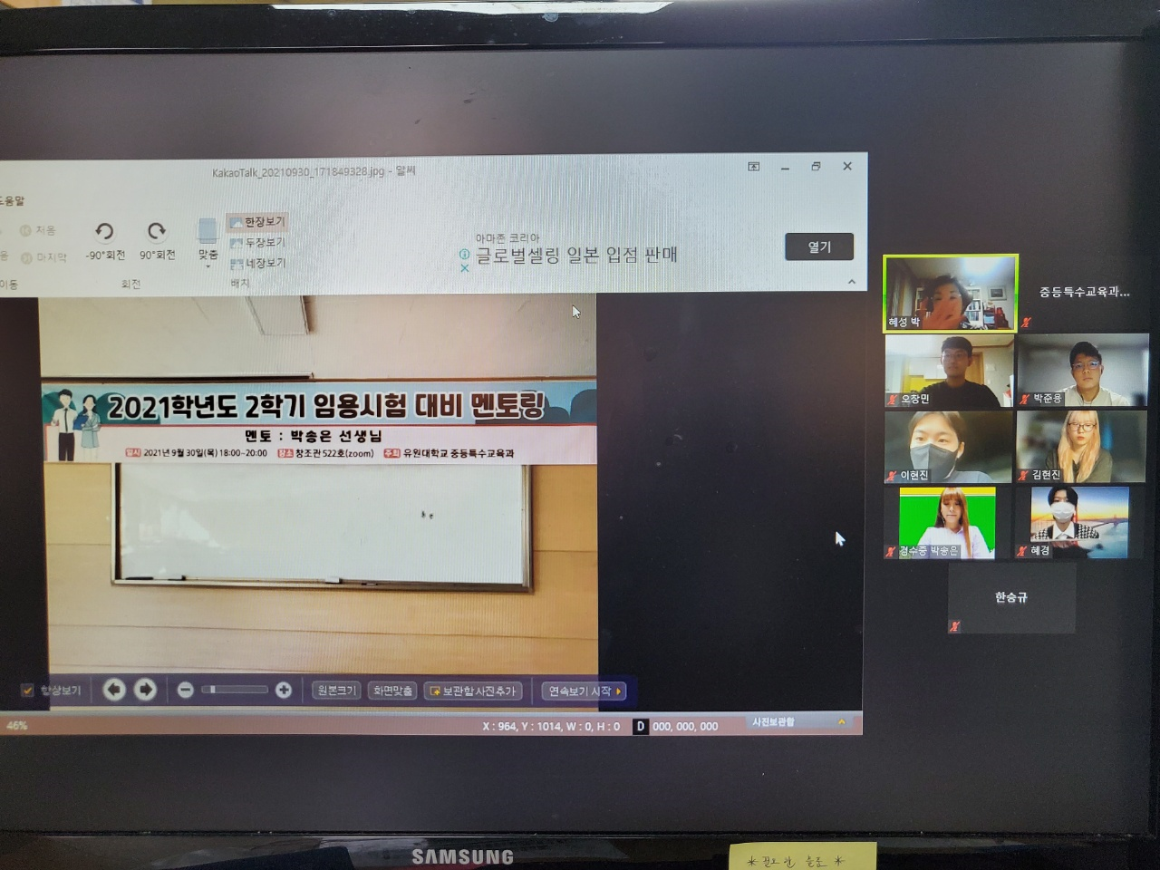 임용고시 멘토링