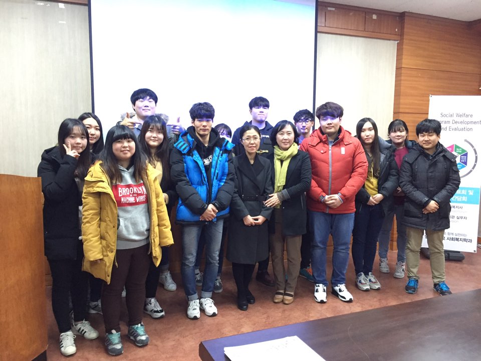 사회복지 프로그램 발표회 및 실무자 간담회
