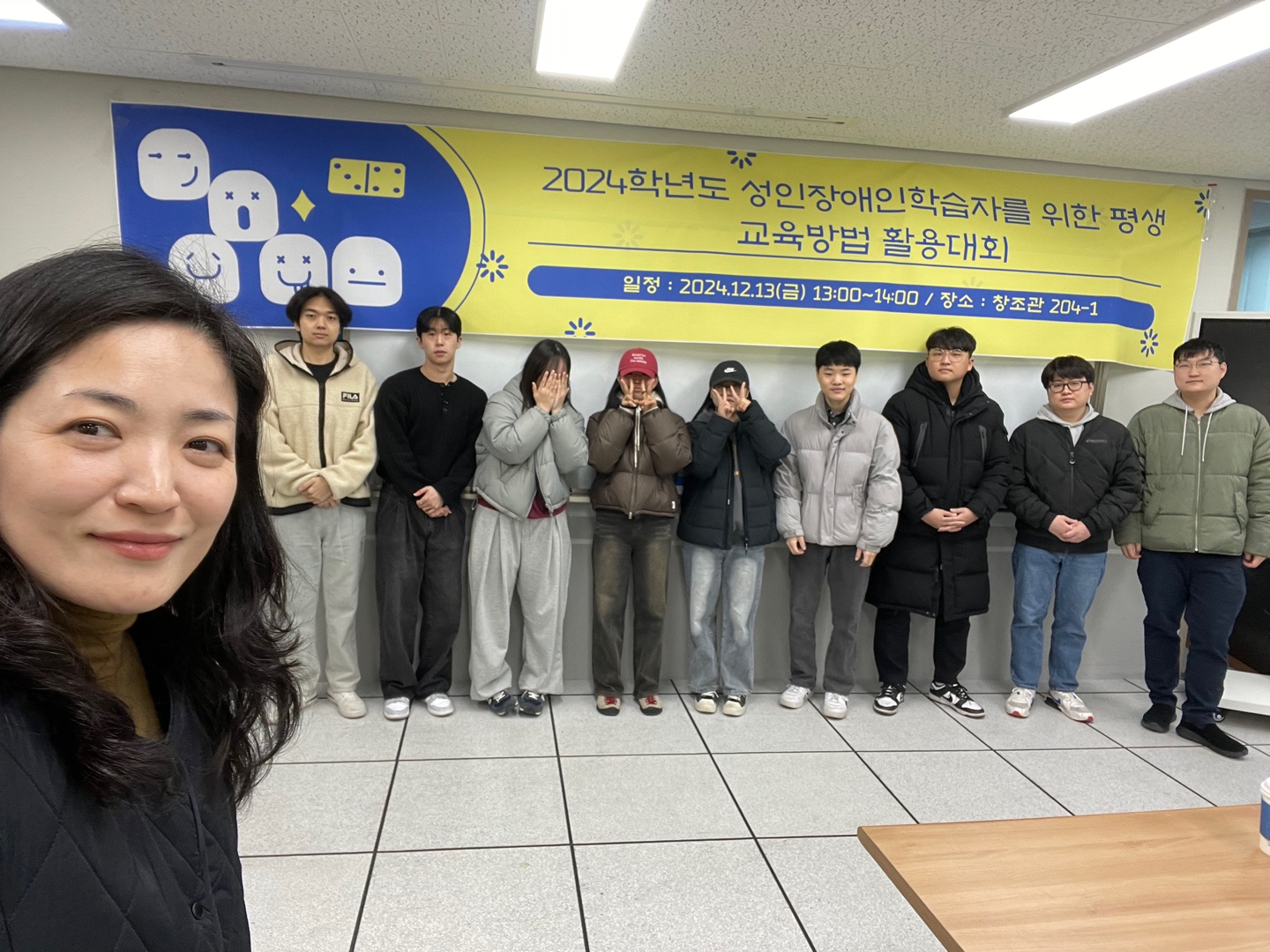 2024학년도 성인장애인학습자를 위한 평생교육방법 활용대회