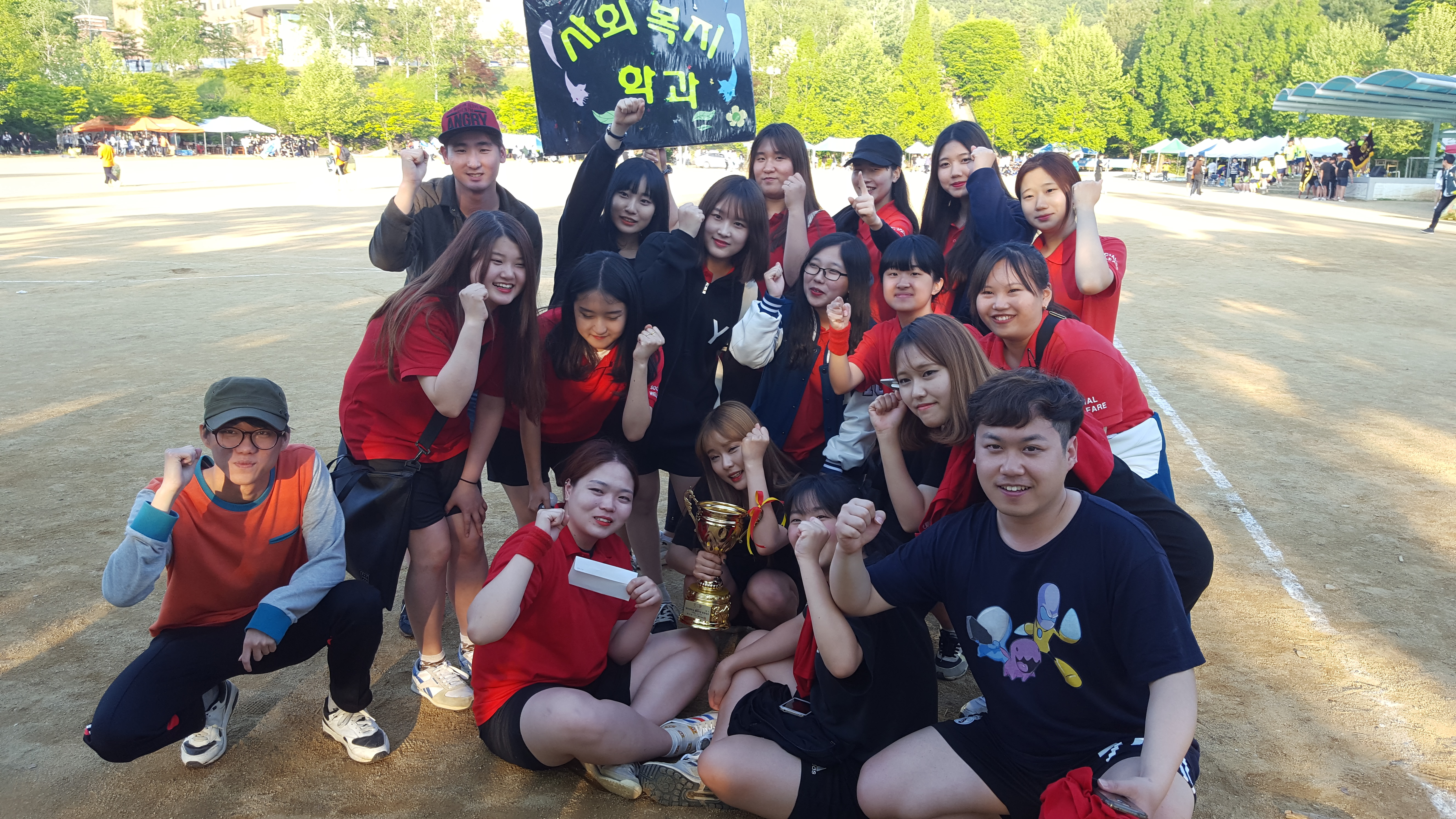 명경대전(체육대회)