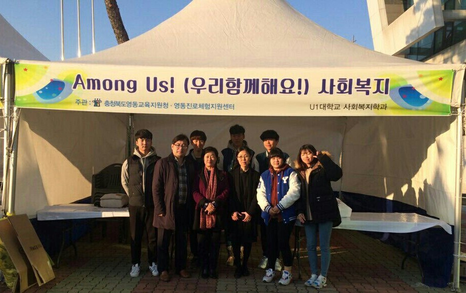 영동 진로체험축제