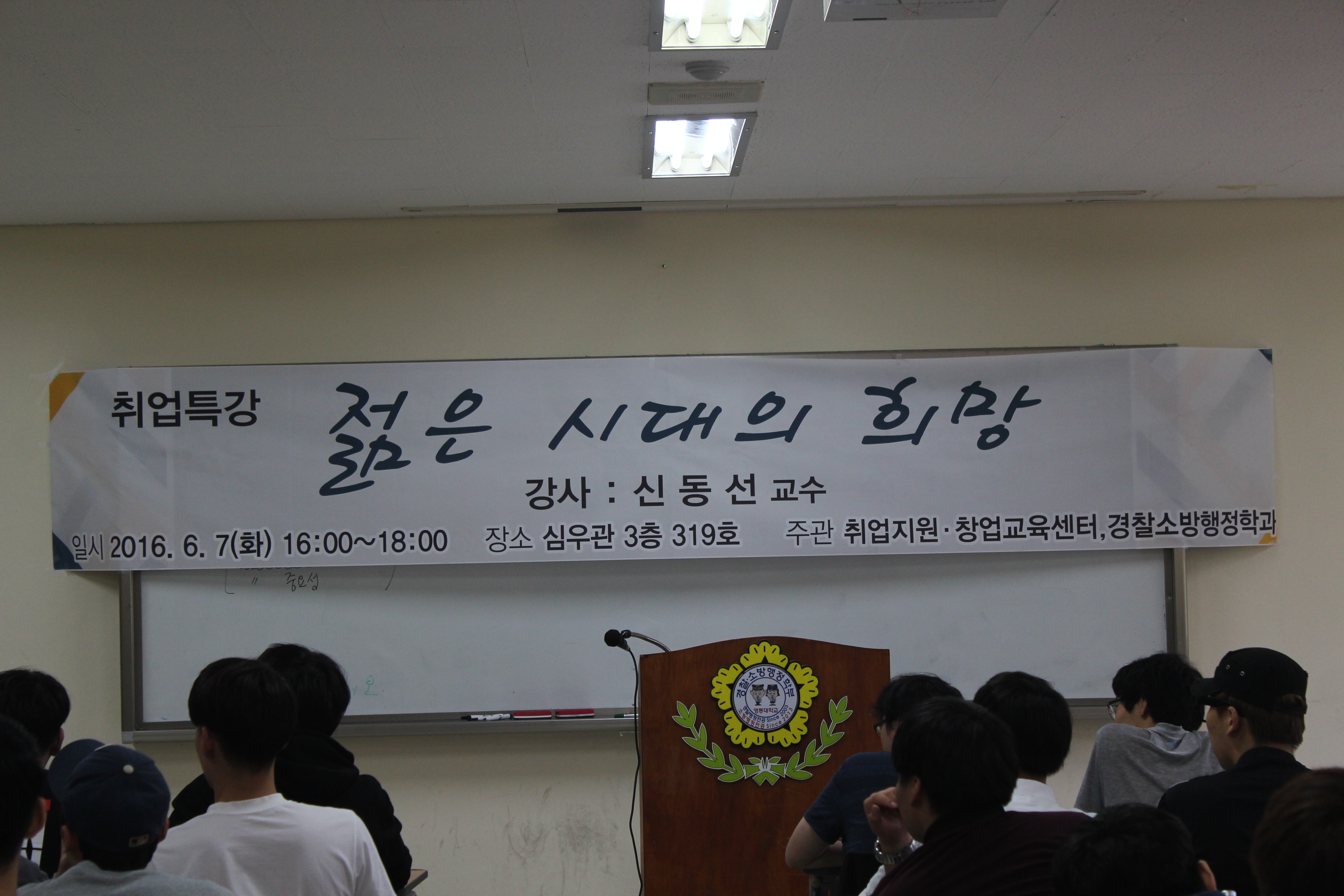 2016년 06월07일 취업특강