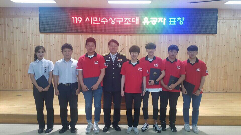 [표창] 119시민수상구조대 유공자 표창