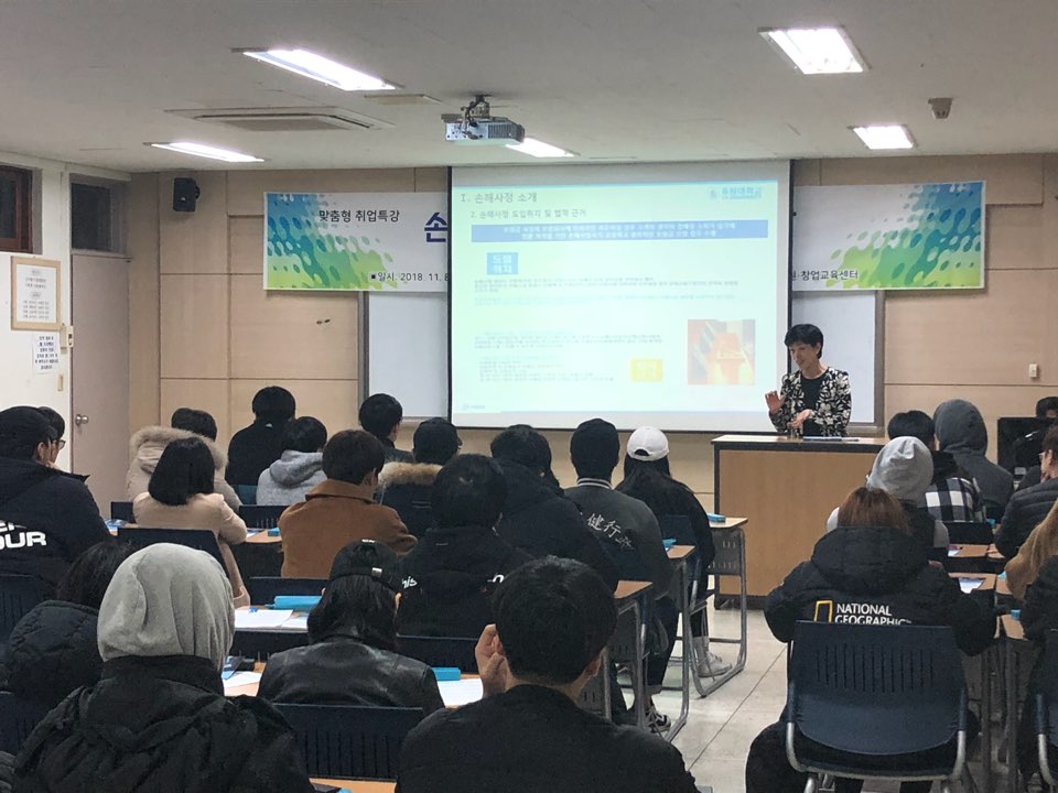 파란손해사정 특강