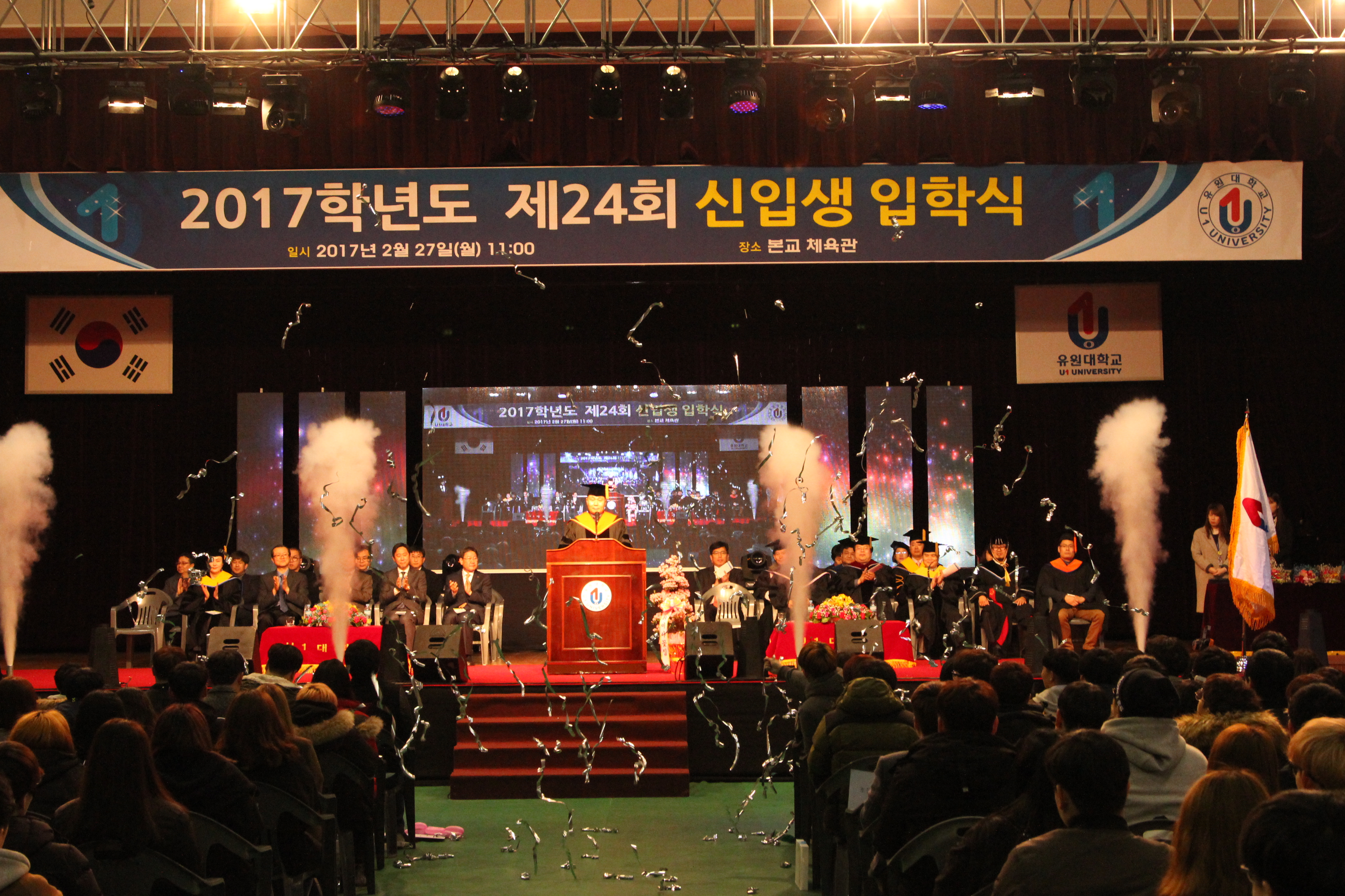 2017년 제24회 신입생입학식