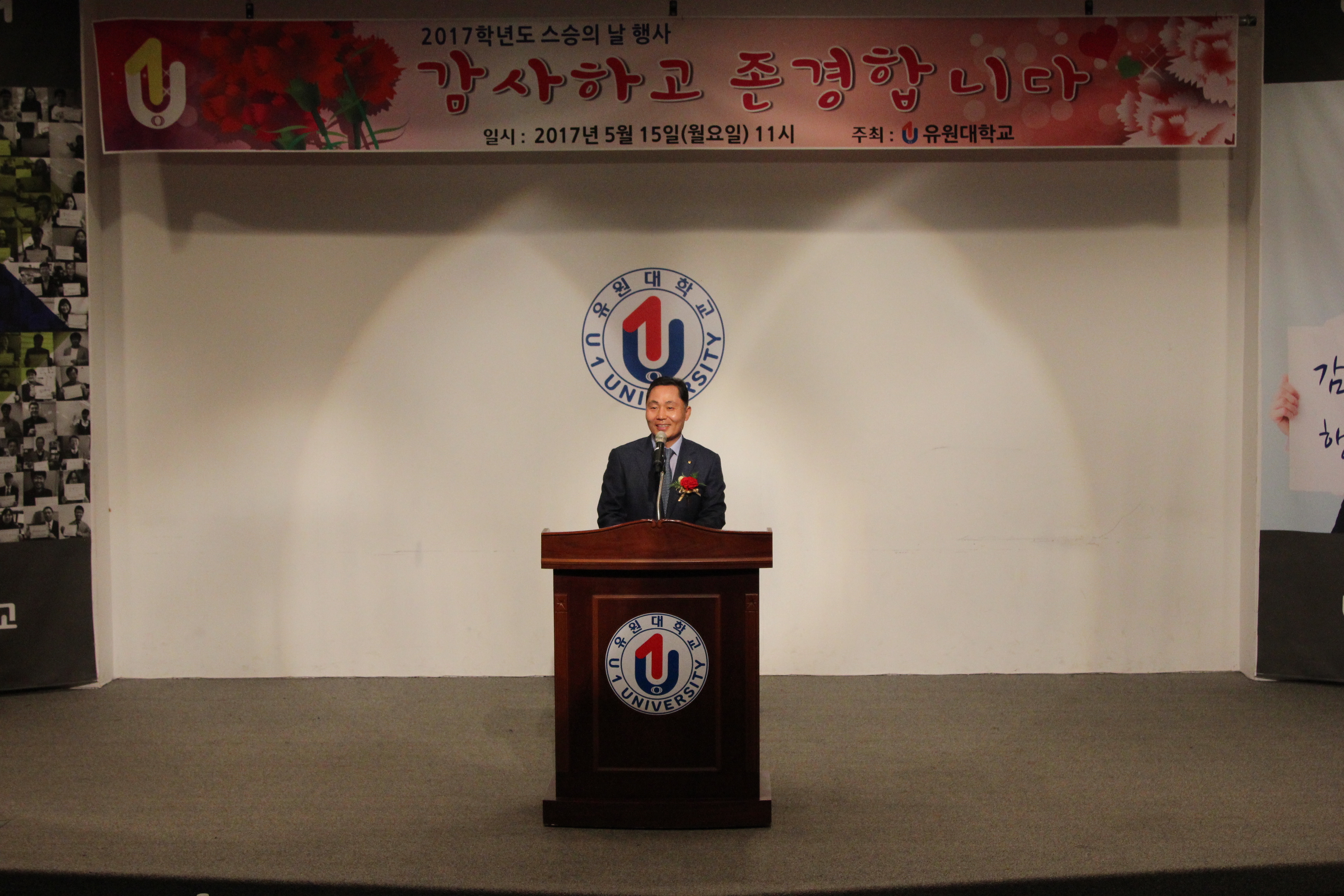 2017  스승의날 행사