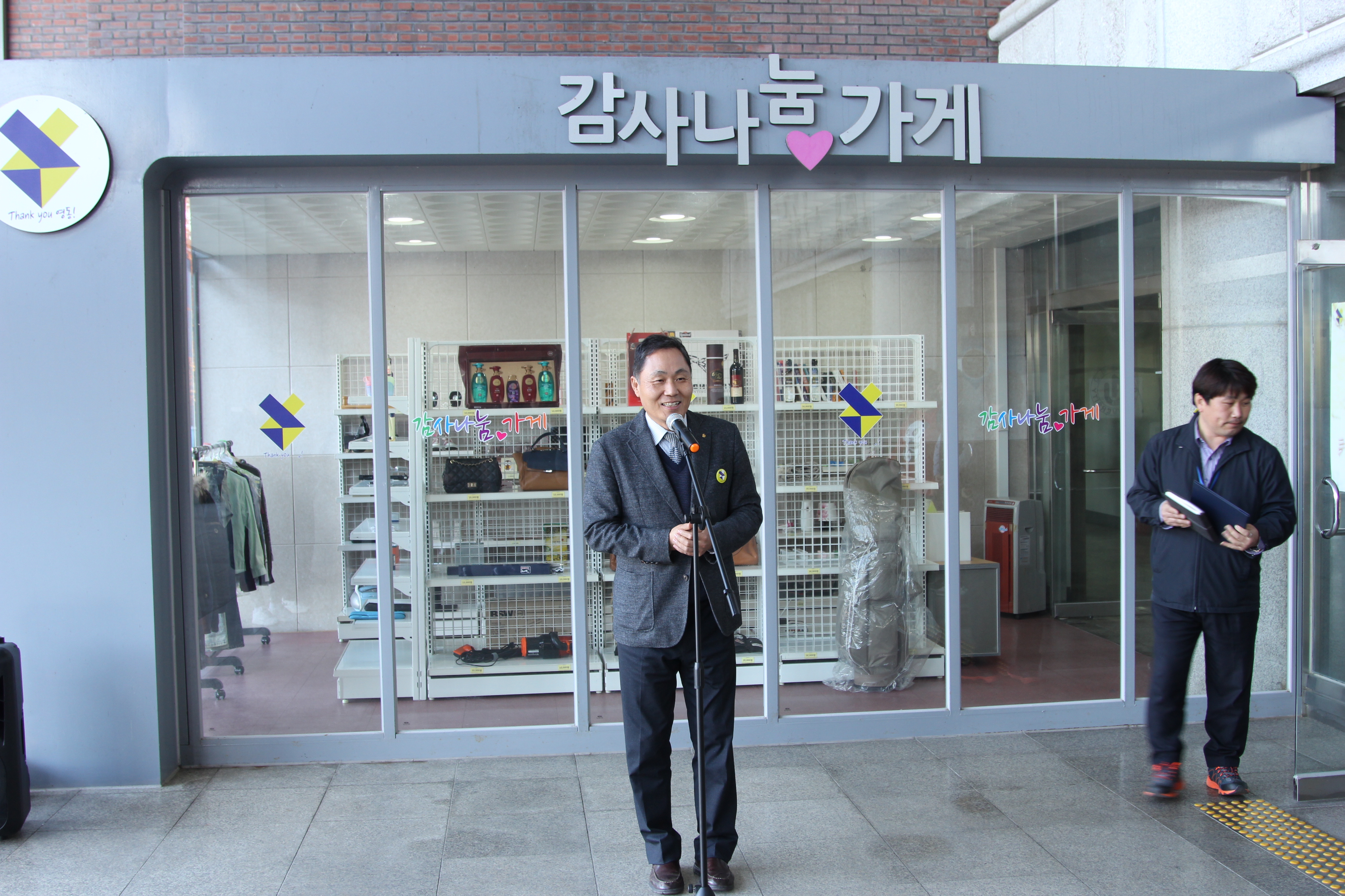 제7회 감사나눔 바자회