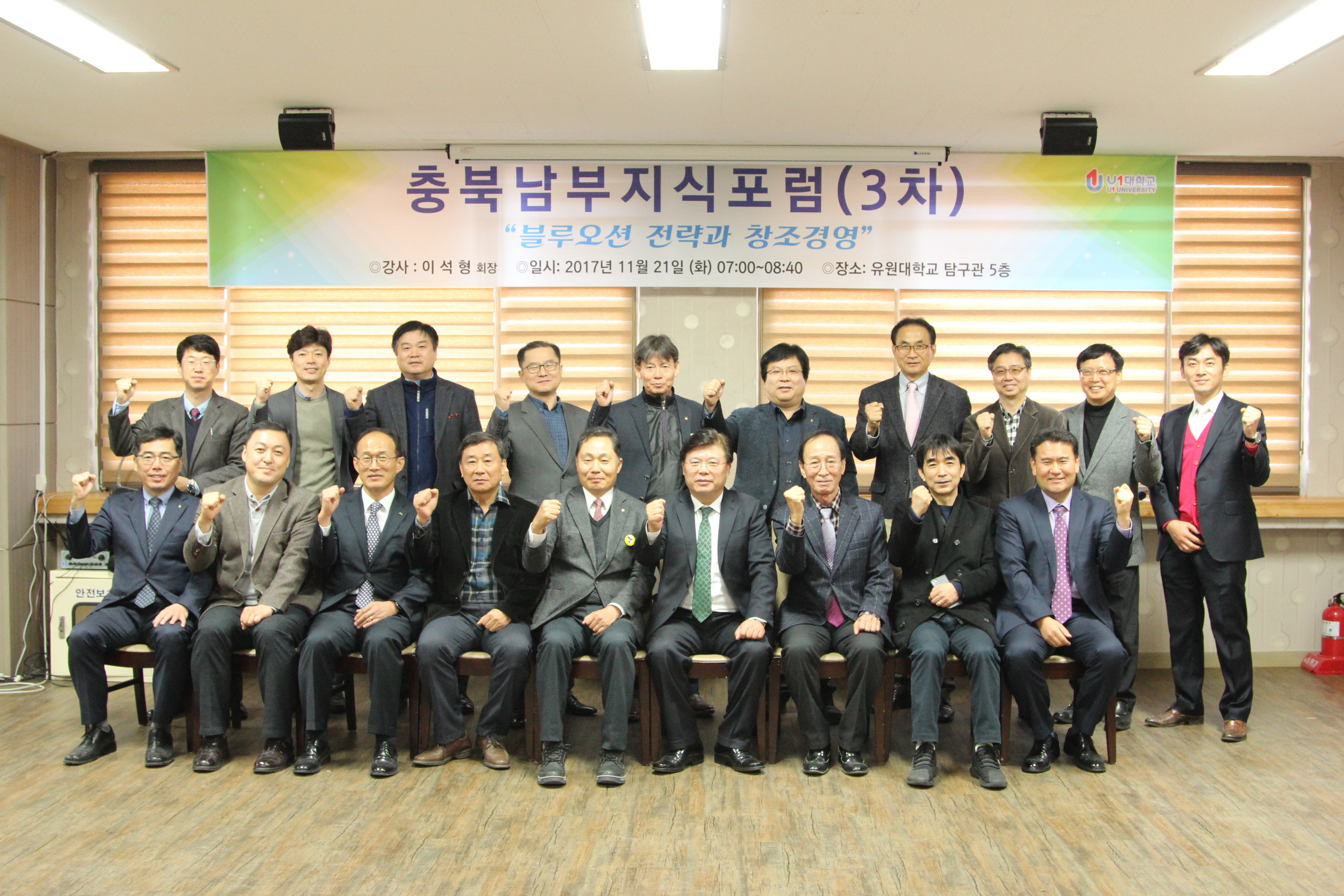 충북남부지식포럼3차