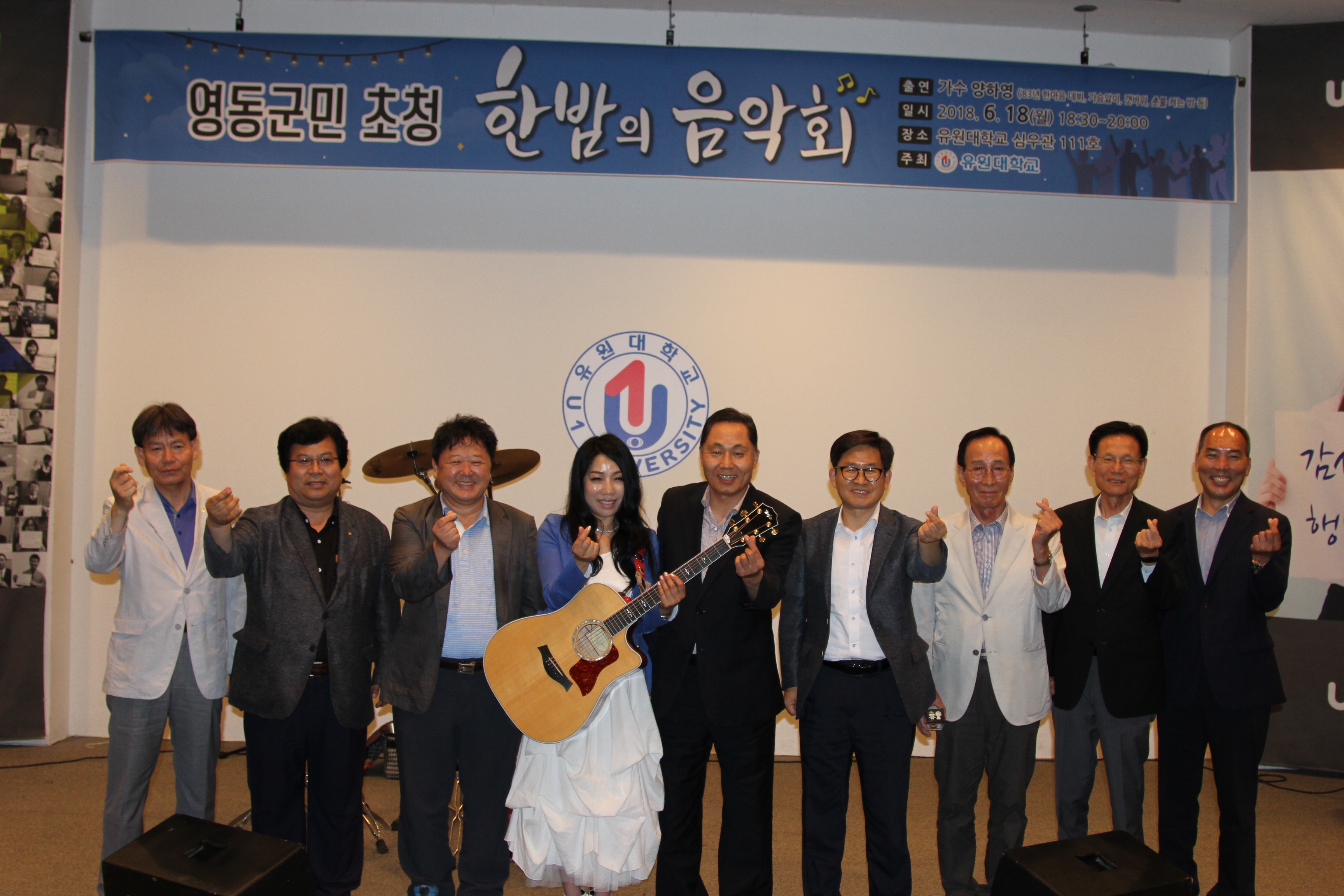 영동군민초청 한밤의 음악회