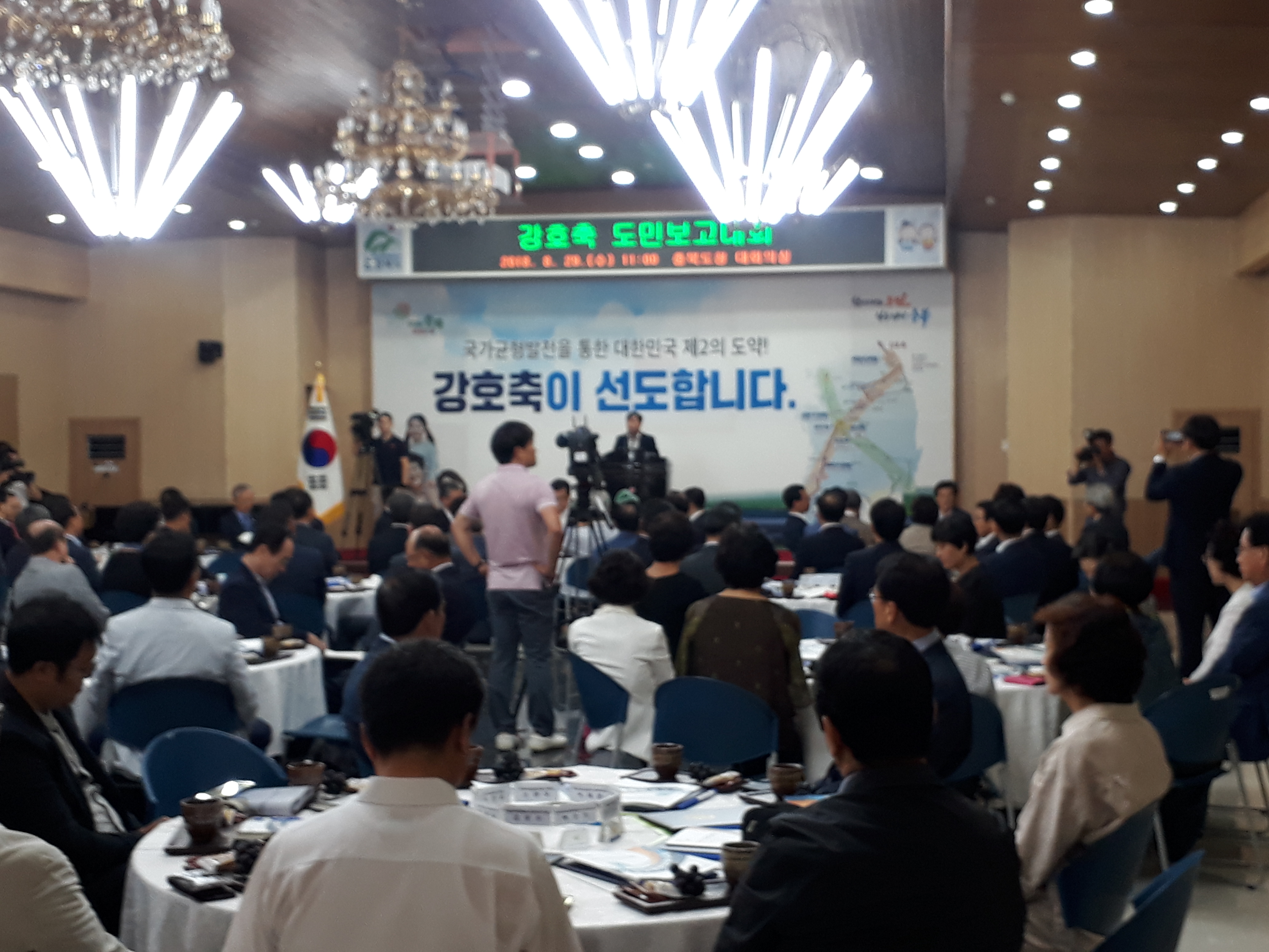 강호축 도민보고회