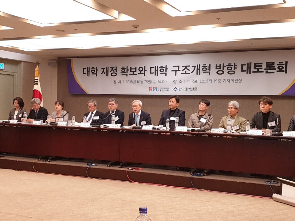 대학 재정 확보와 구조개혁 방향 대토론회