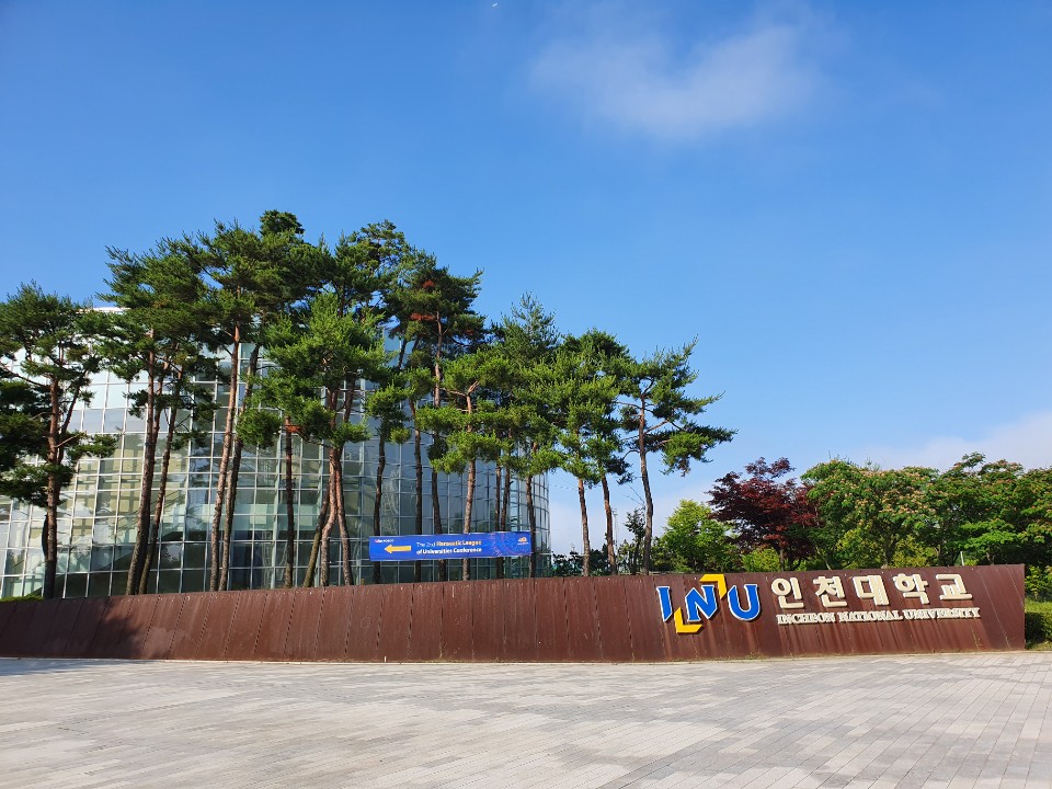 인천대학교 방문