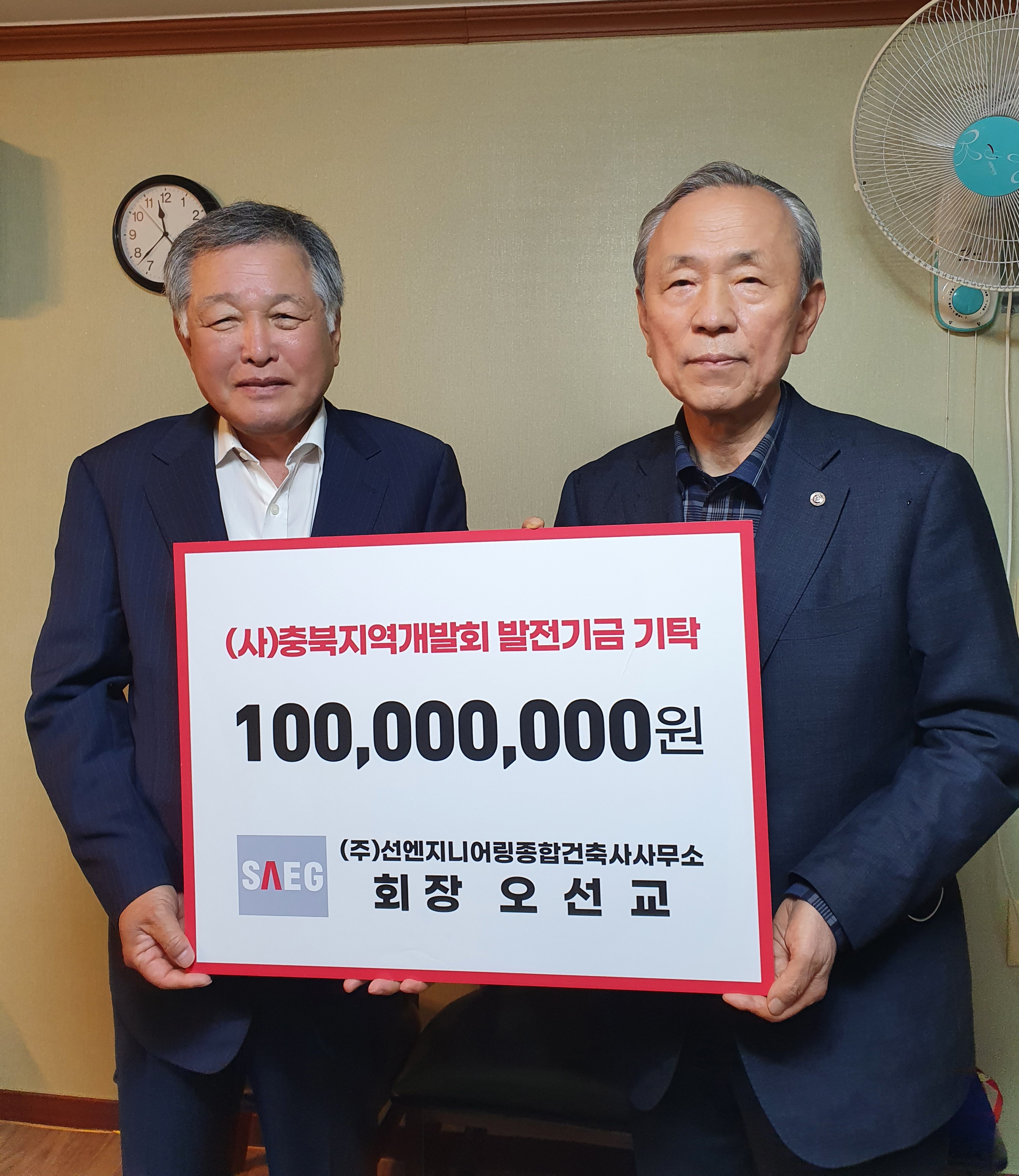 충북지역개발회 간담회