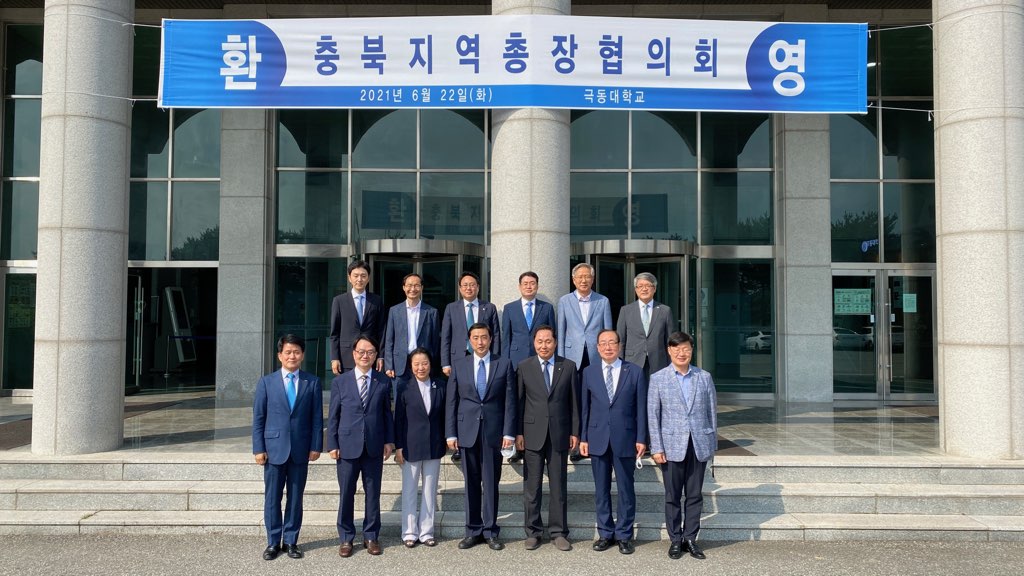 2021  6월충북지역총장협의회(2021.06.22)