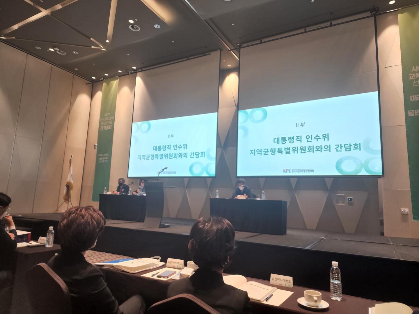 사총협 정기총회