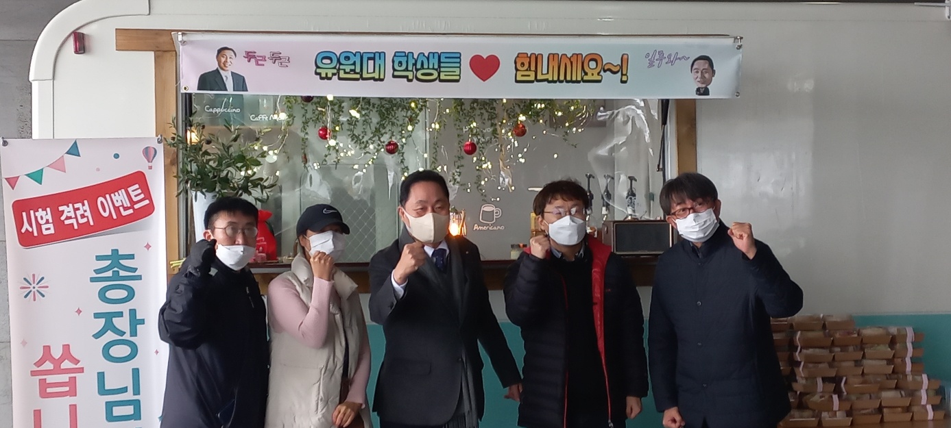 2022  총장님이 쏜다! 아산캠퍼스 학생 격려 이벤트