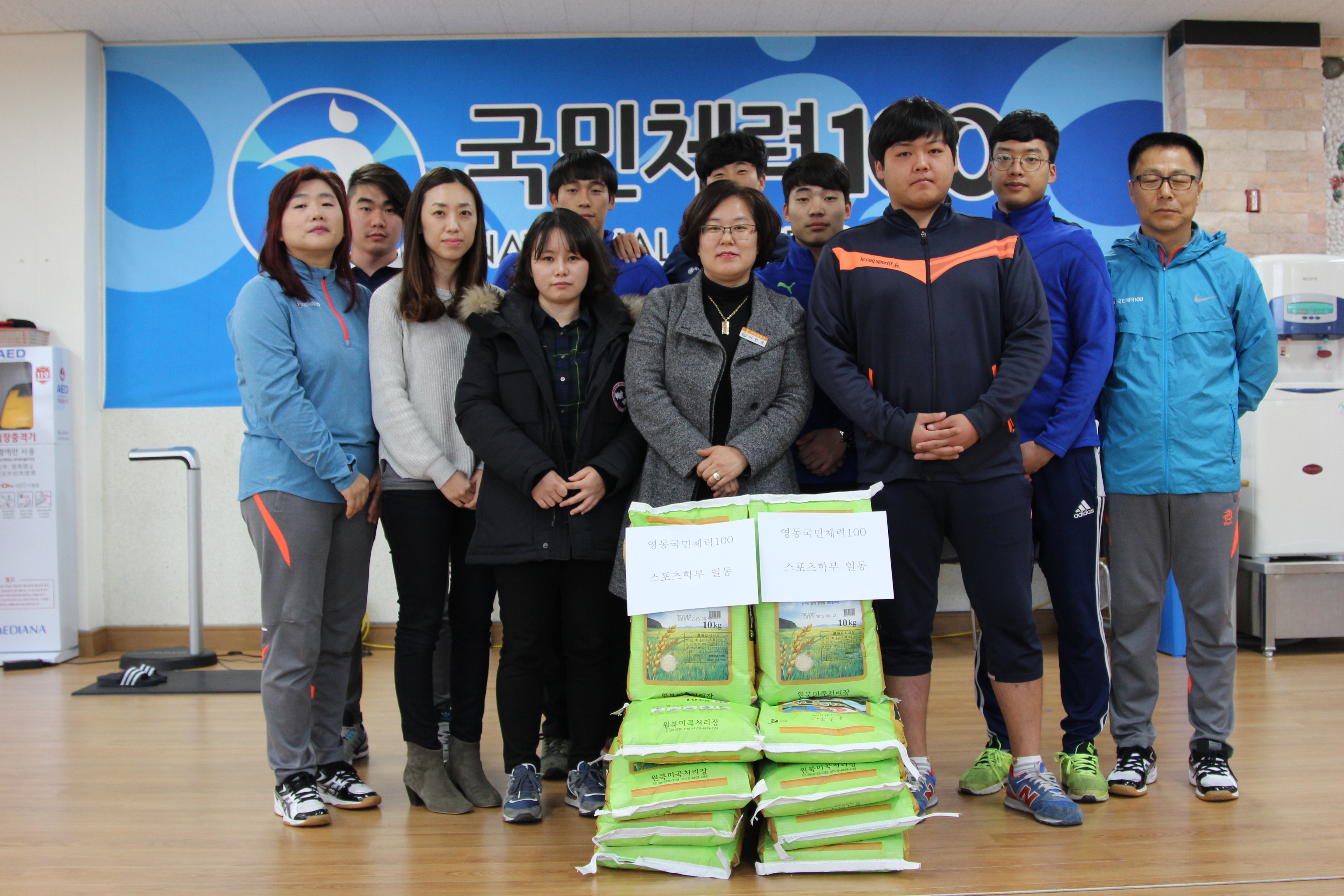 영동대 학생들, 체력측정 하고 불우이웃 돕기도 하고 '일석이조'