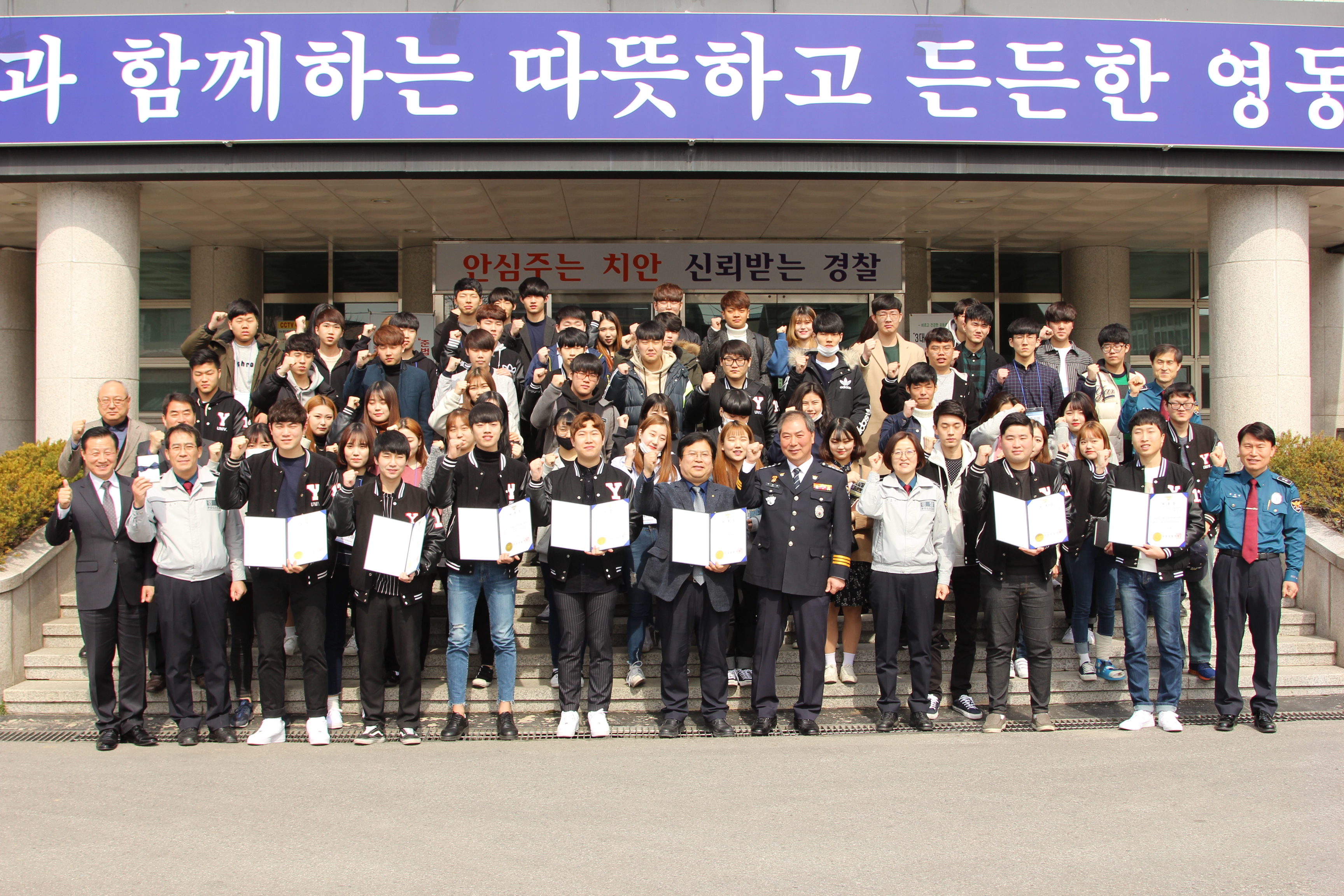 대학주변 범죄 꼼짝마!! U1대 U1-YDCP(캠퍼스 폴리스) 활동 개시