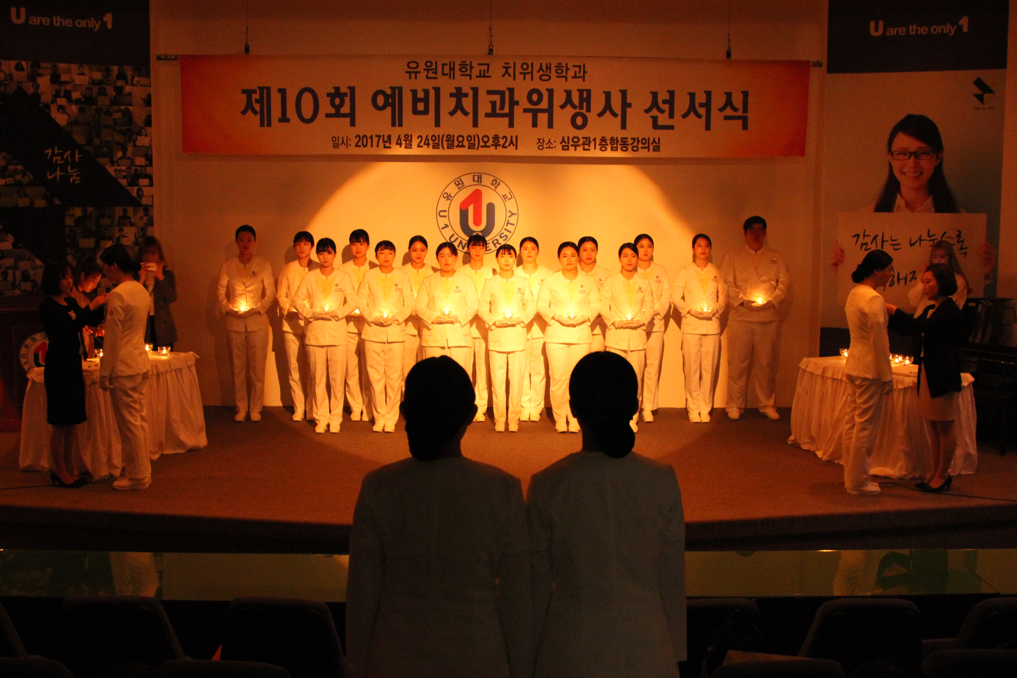 ‘제10회 치과위생사 선서식’개최