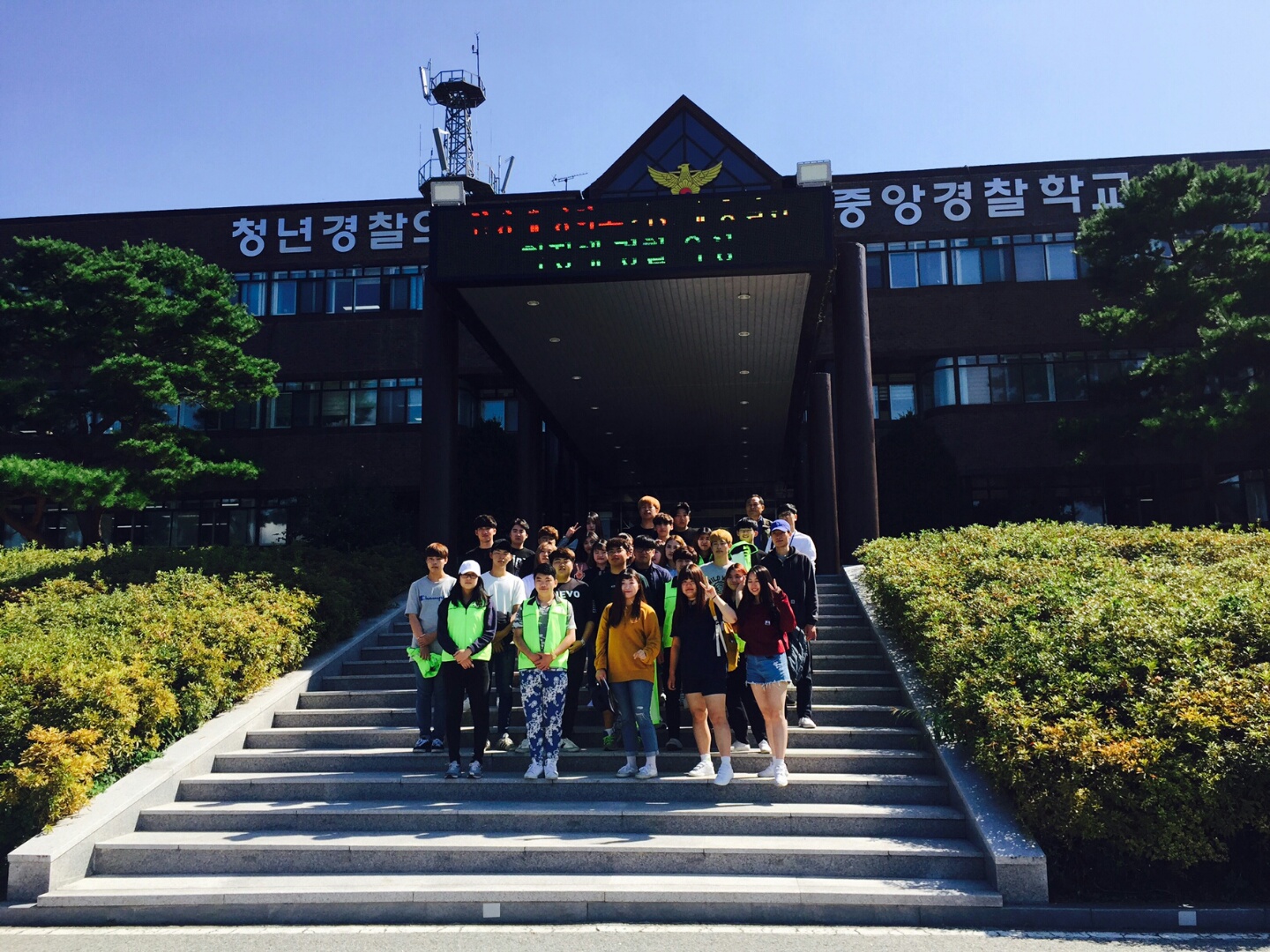 경찰소방행정학부 시민경찰학교 2기생, 21일 중앙경찰학교 방문