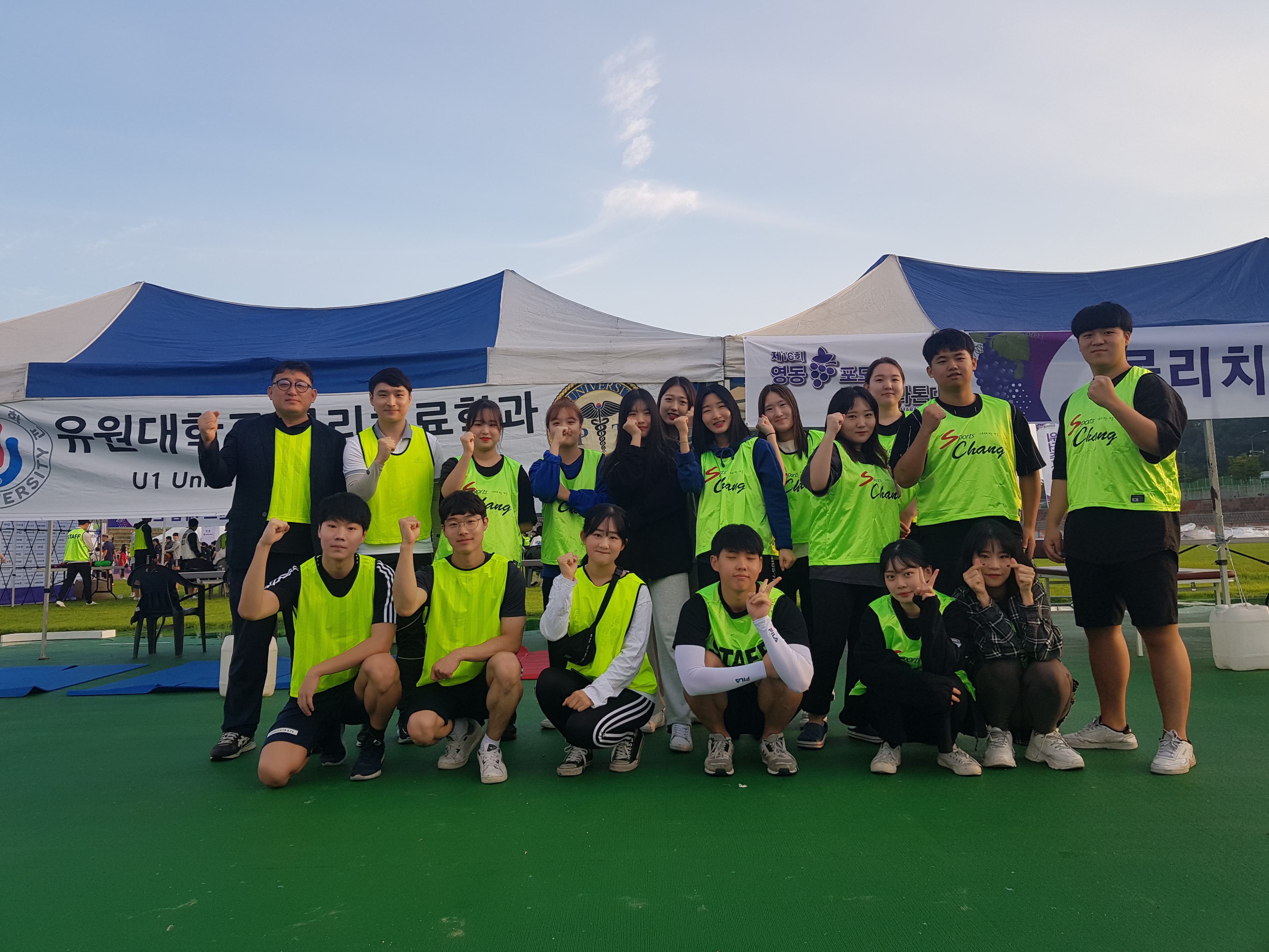 유원대, 물리치료학과 ‘영동포도마라톤대회 재능기부