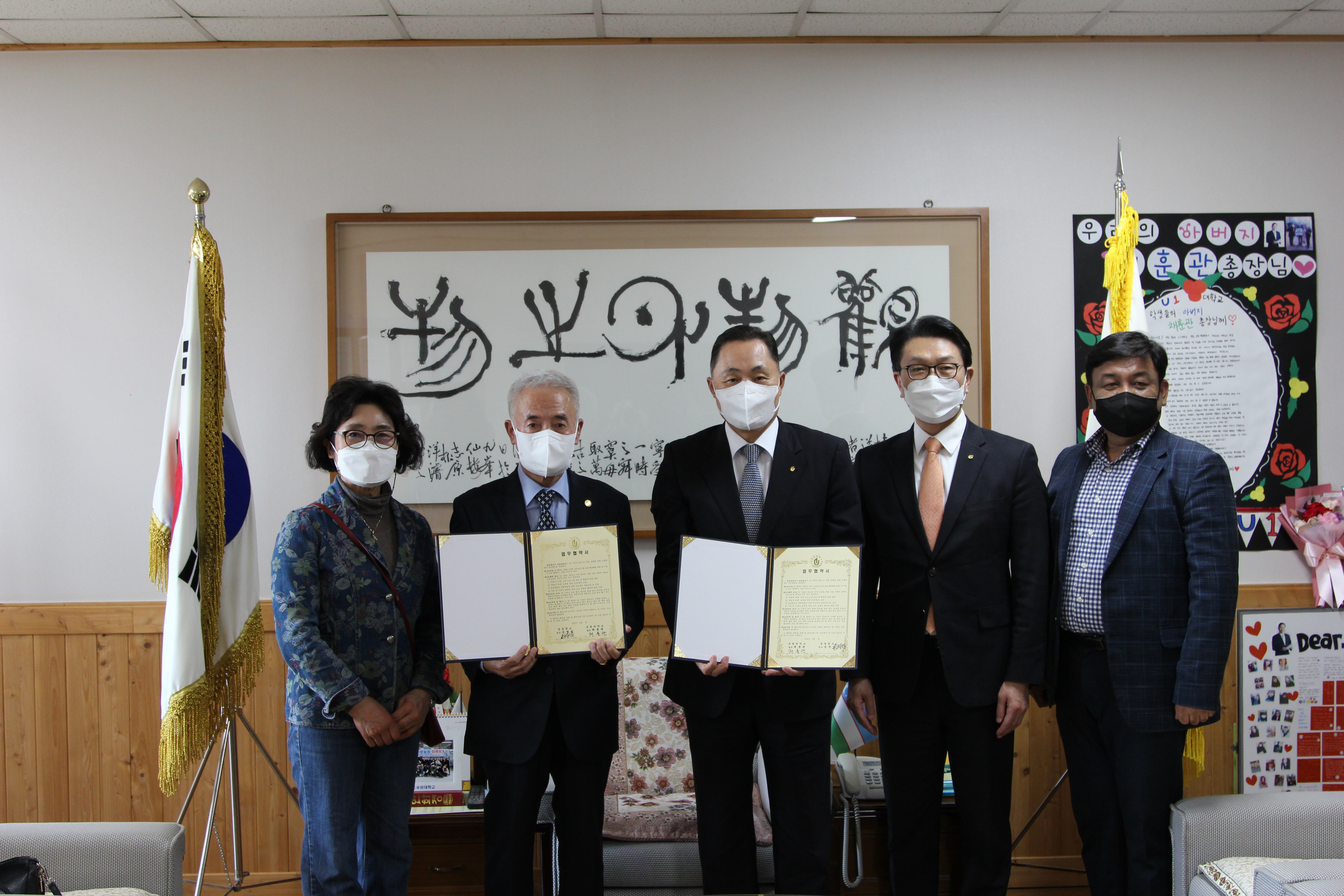 유원대 교양교육프로그램 활성화를 위해 영동향교와 업무협약 체결