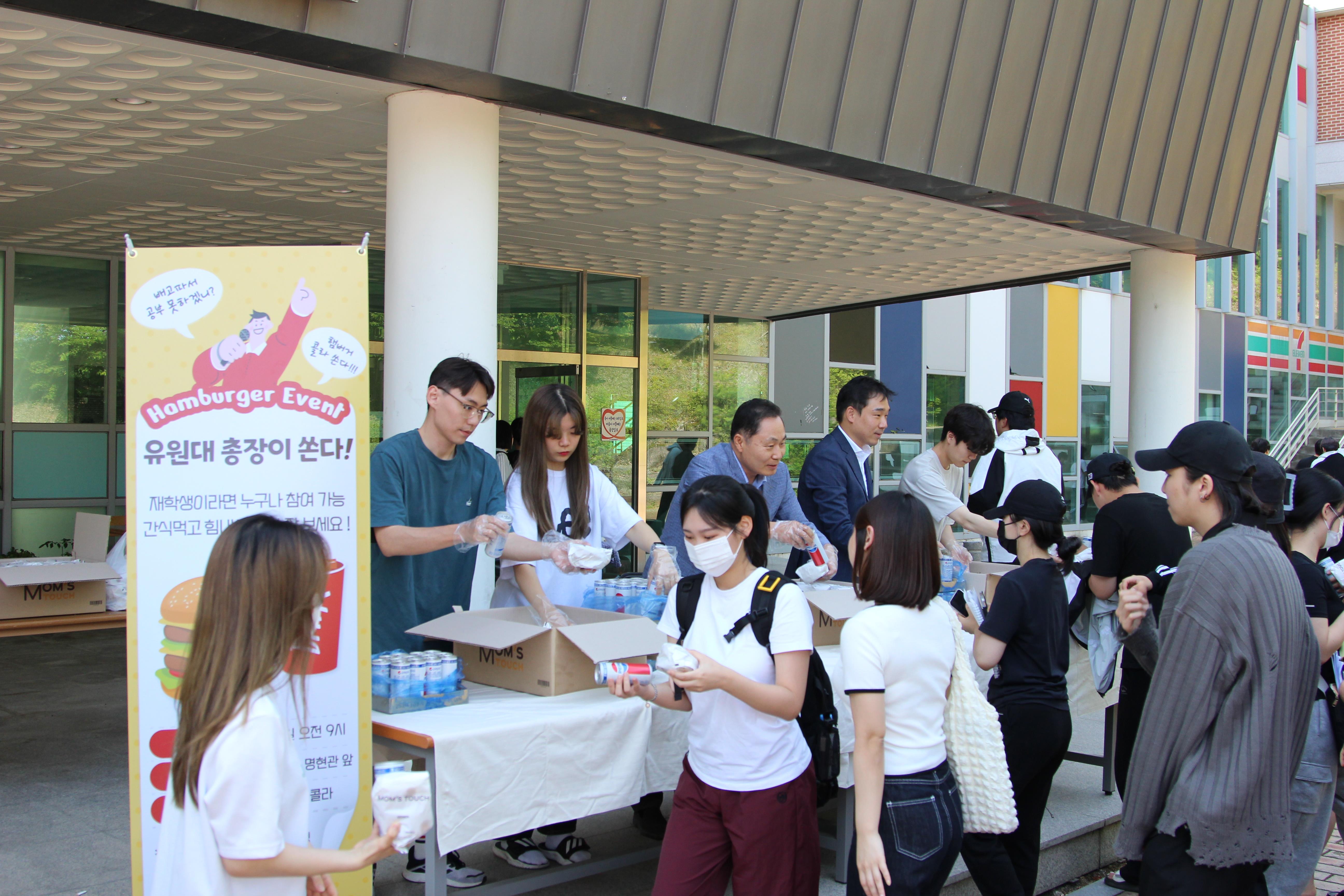 기말고사 간식 제공 이벤트 '오늘 간식은 총장님이 쏜다!'