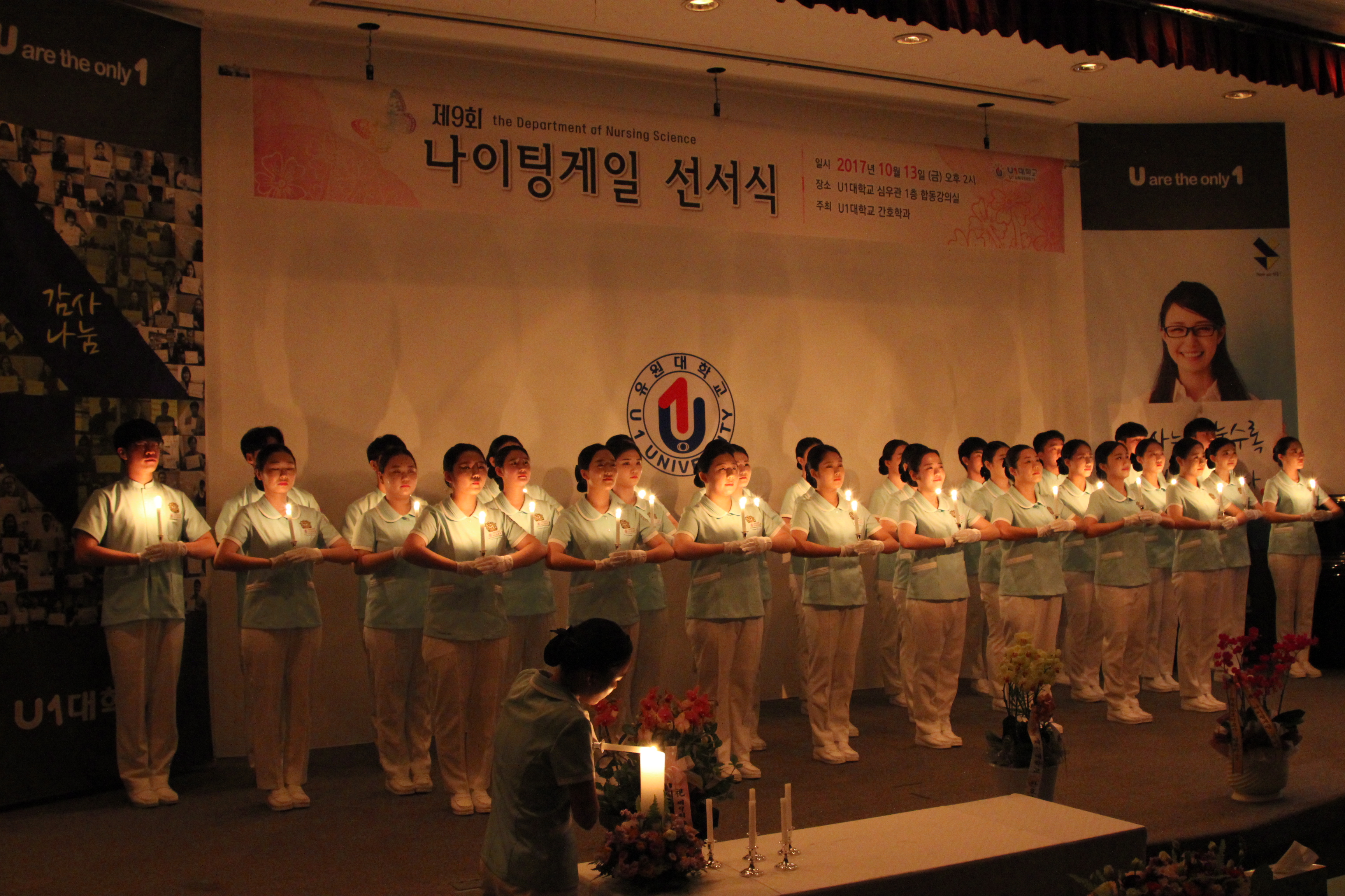 간호학과 제9회 나이팅게일 선서식 개최 '헌신과 희생의 정신 다짐'