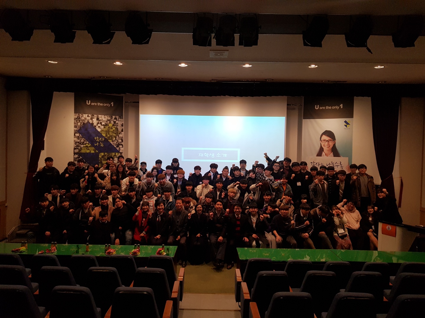 2019학년도 신입생 환영회 및 대면식