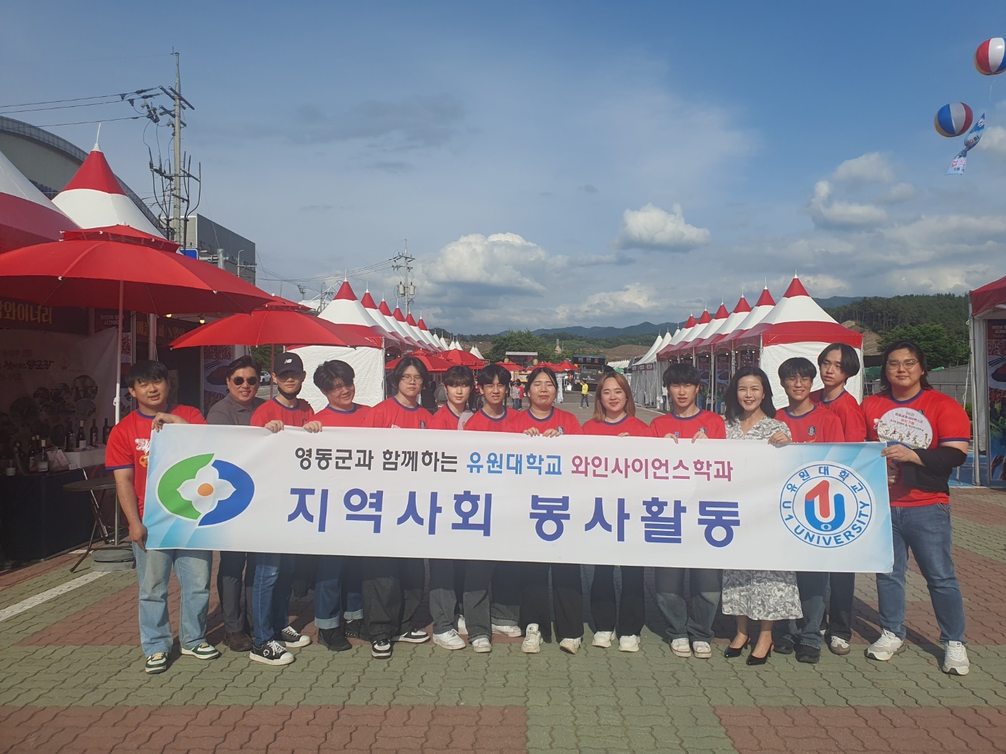 2023 영동와인 오픈마켓 봉사활동