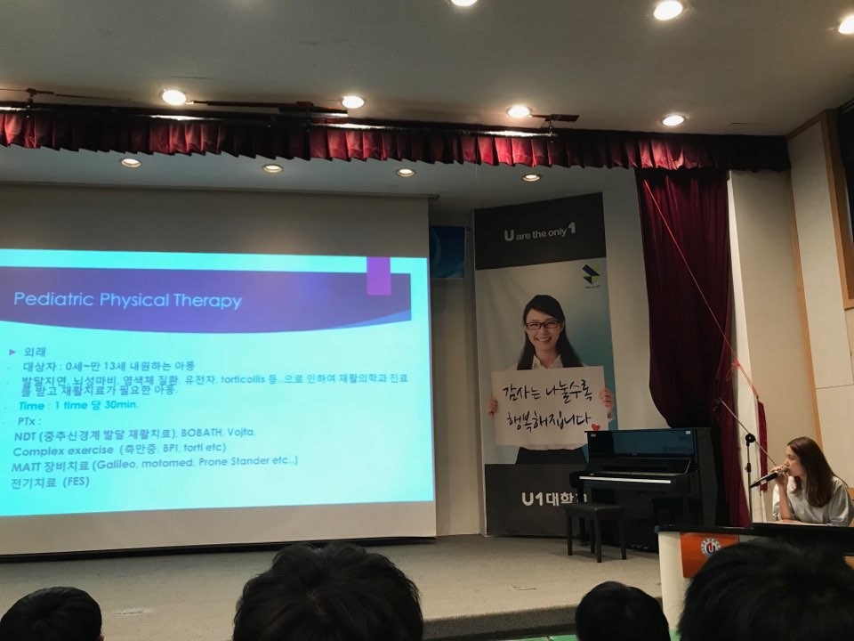 >소아전문물리치료사의 웃음 하나, 행복 둘(취업특강)<