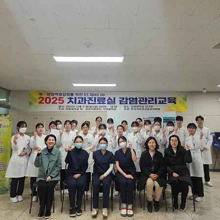 치과진료실 감염관리교육